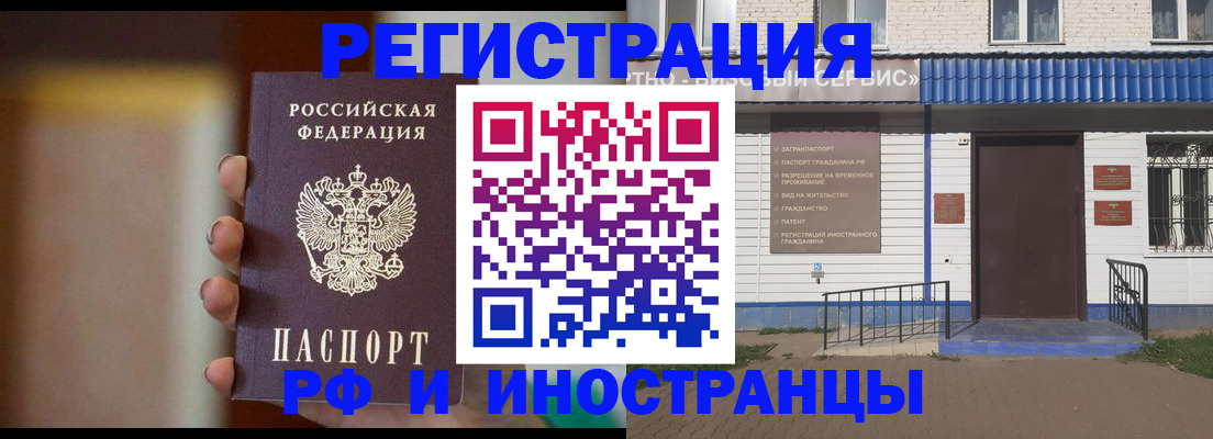 прописка паспорт в Россоши